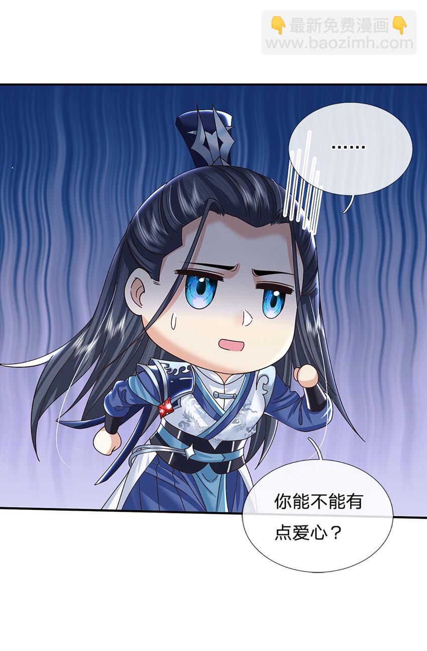 第58话 诛魔剑法-第58话