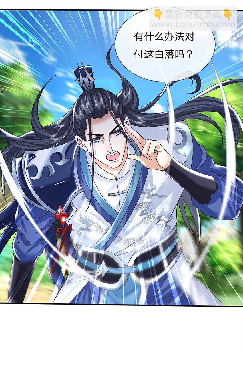 第58话 诛魔剑法-第58话