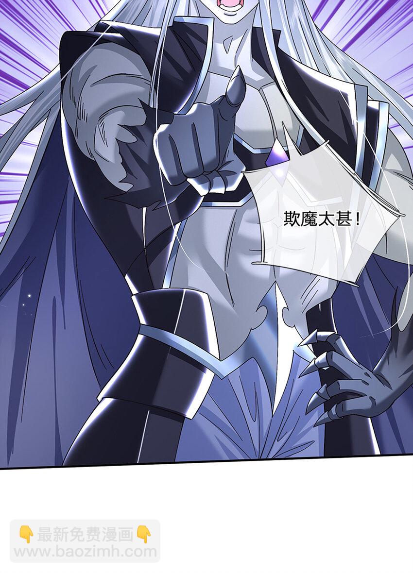 第60话 欺魔太甚！-第60话