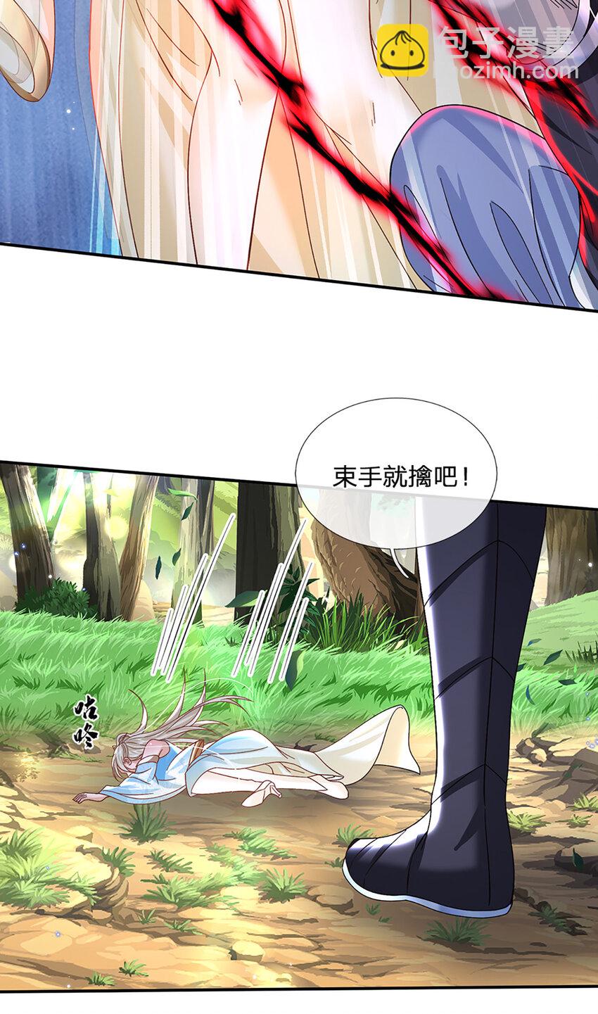 第60话 欺魔太甚！-第60话