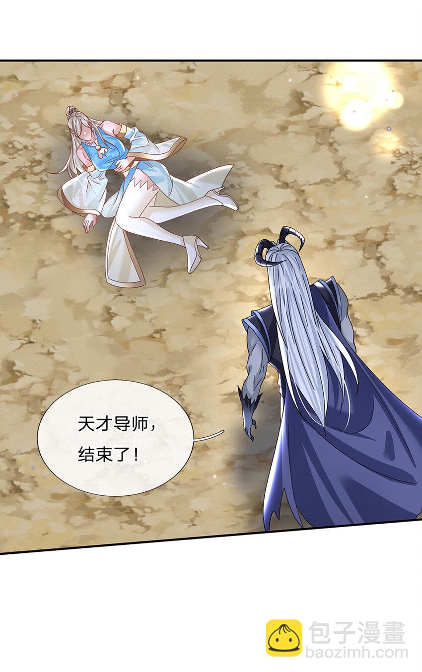 第60话 欺魔太甚！-第60话