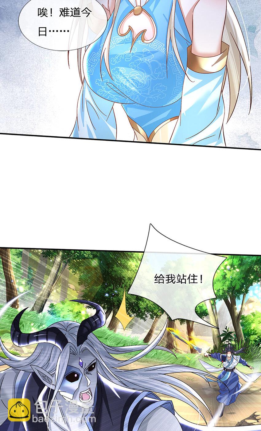 第60话 欺魔太甚！-第60话