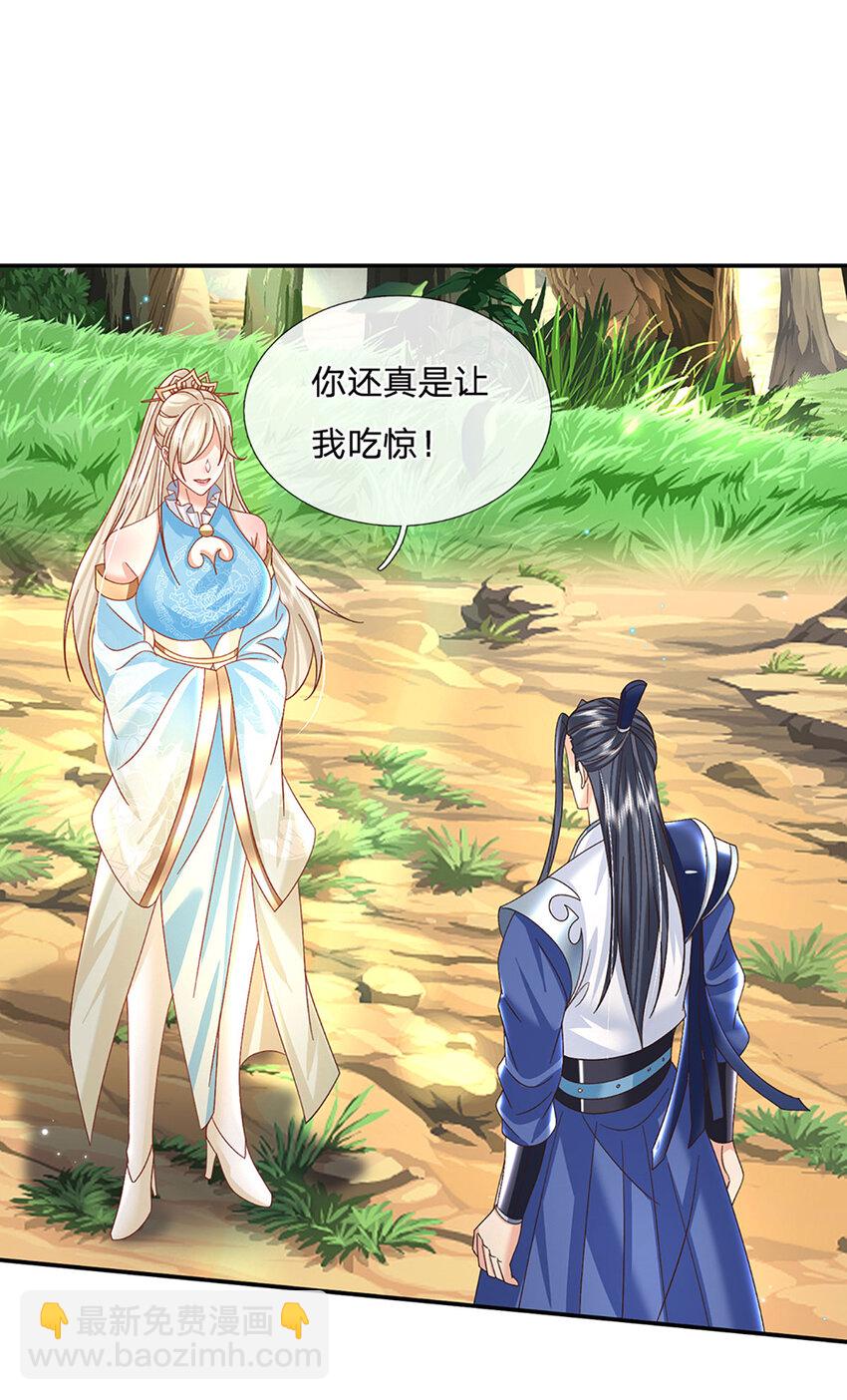 第62话 拜师-第62话