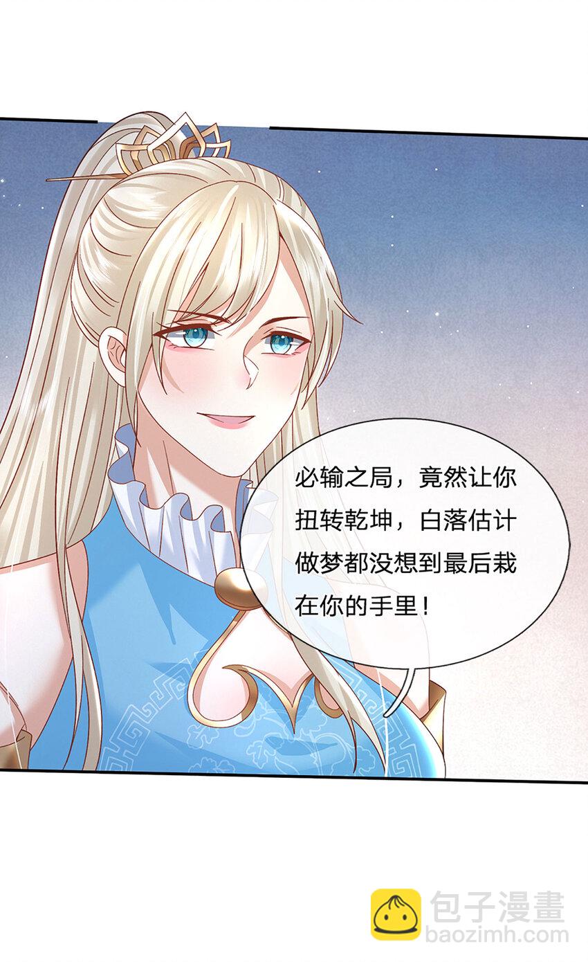 第62话 拜师-第62话