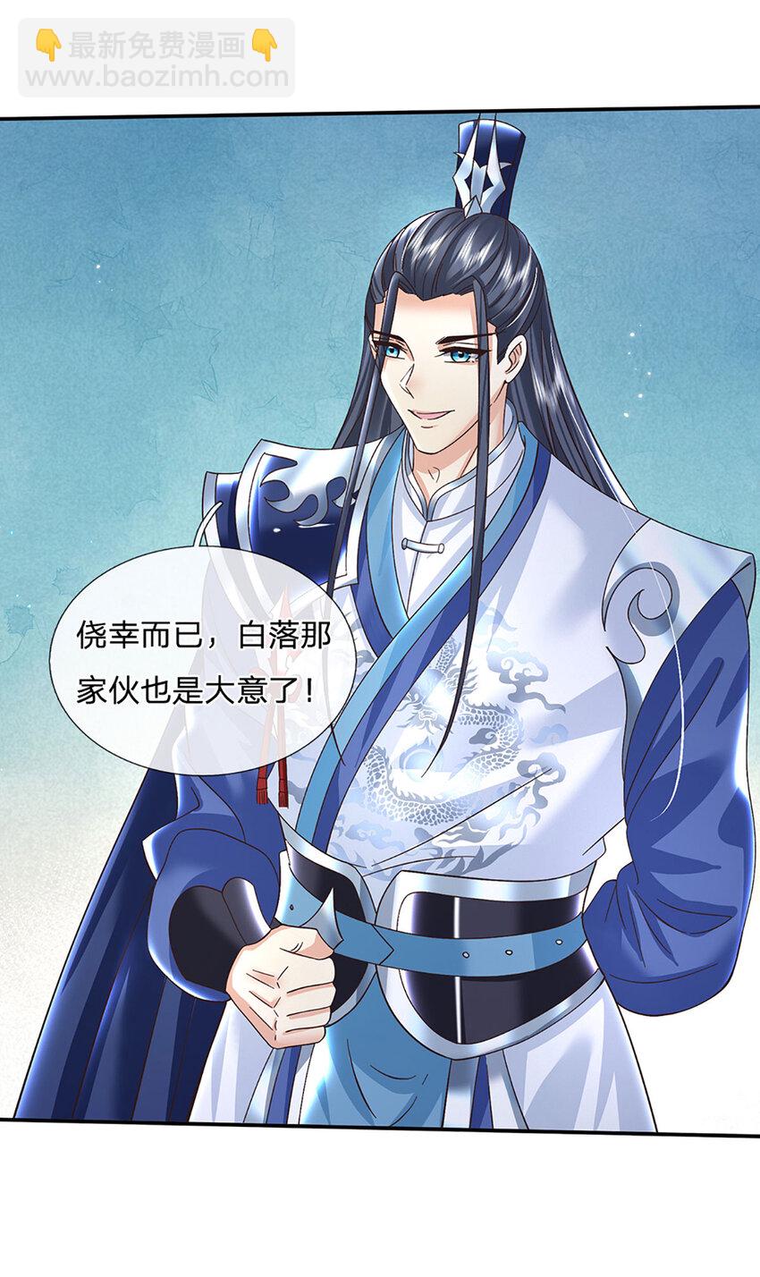 第62话 拜师-第62话