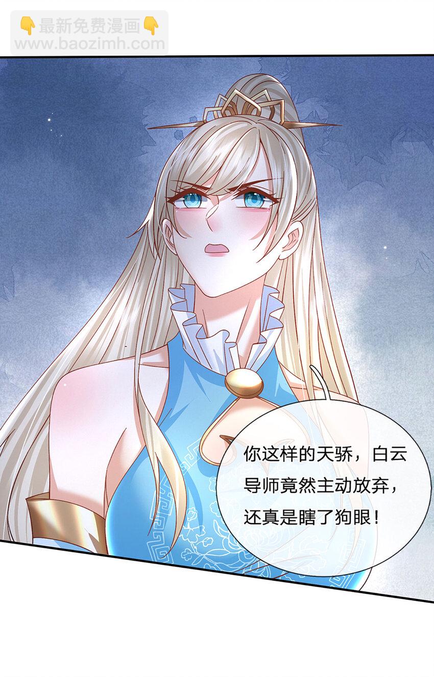 第62话 拜师-第62话