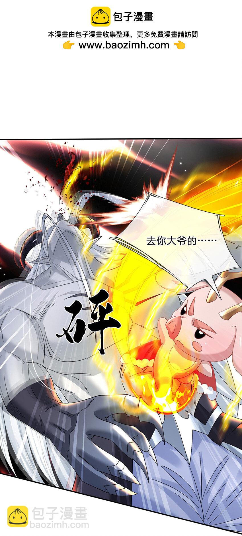 第62话 拜师-第62话