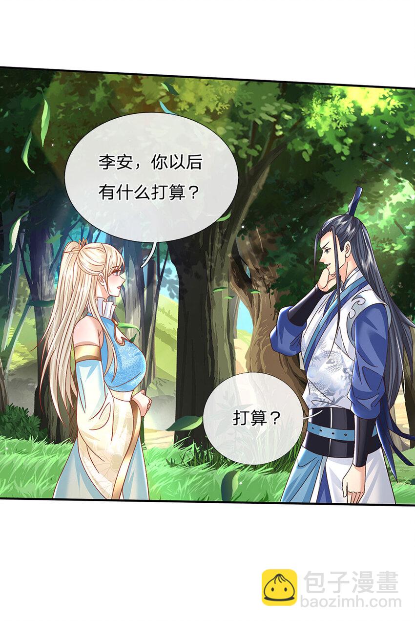 第62话 拜师-第62话