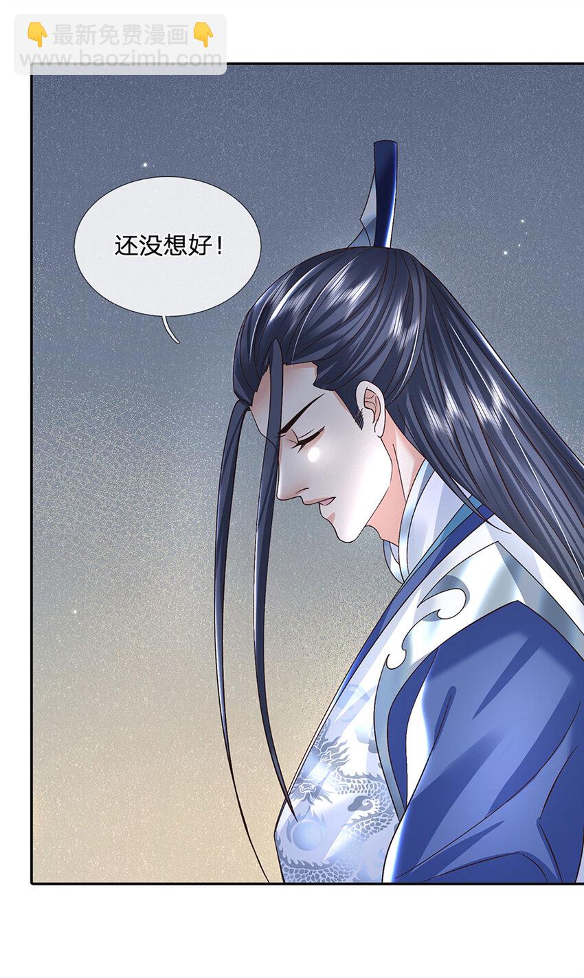 第62话 拜师-第62话