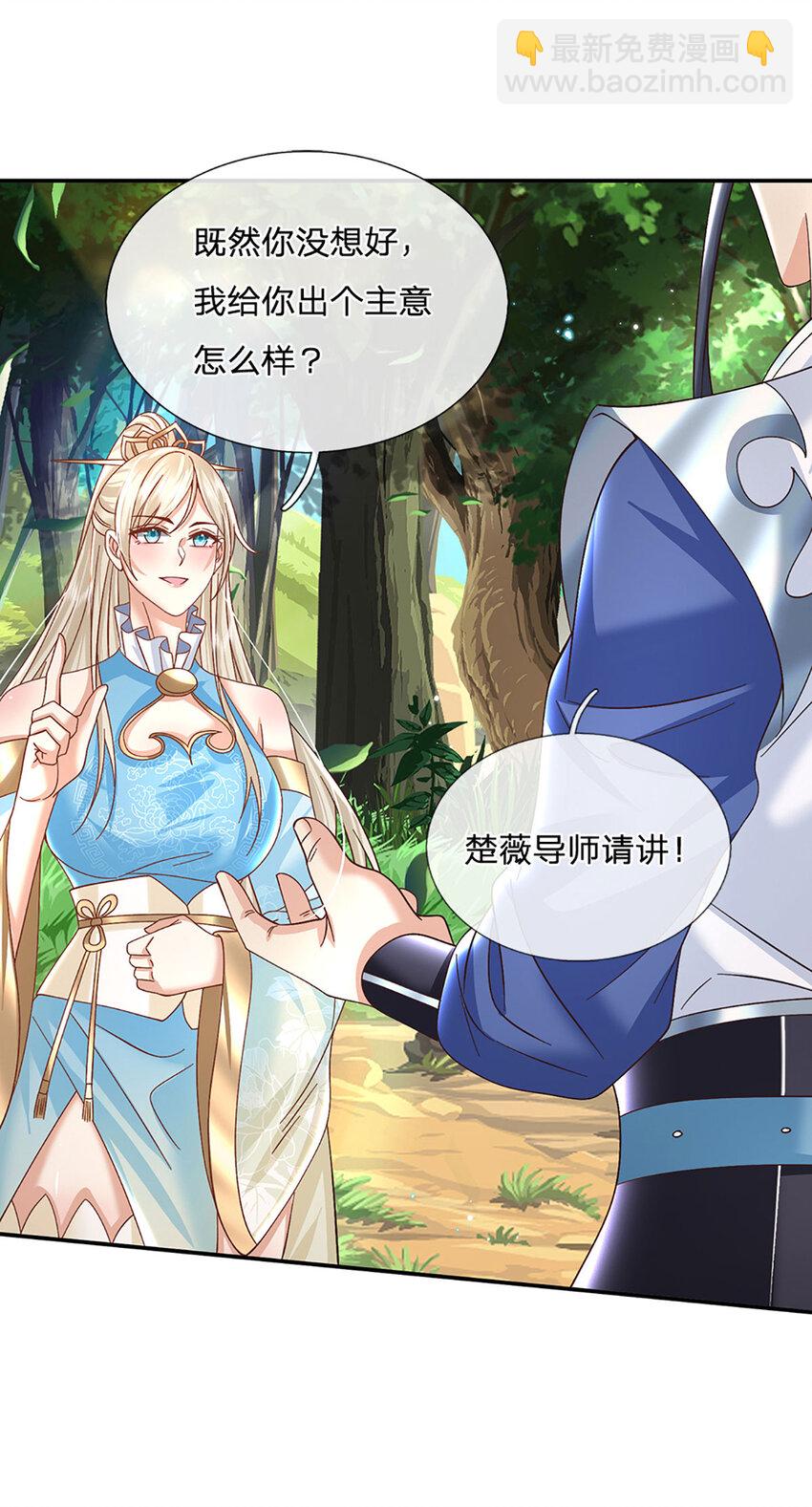 第62话 拜师-第62话