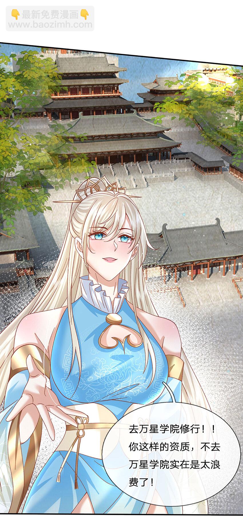 第62话 拜师-第62话