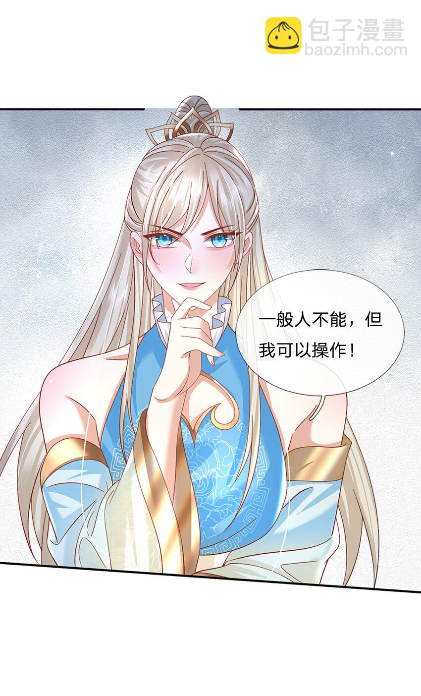 第62话 拜师-第62话