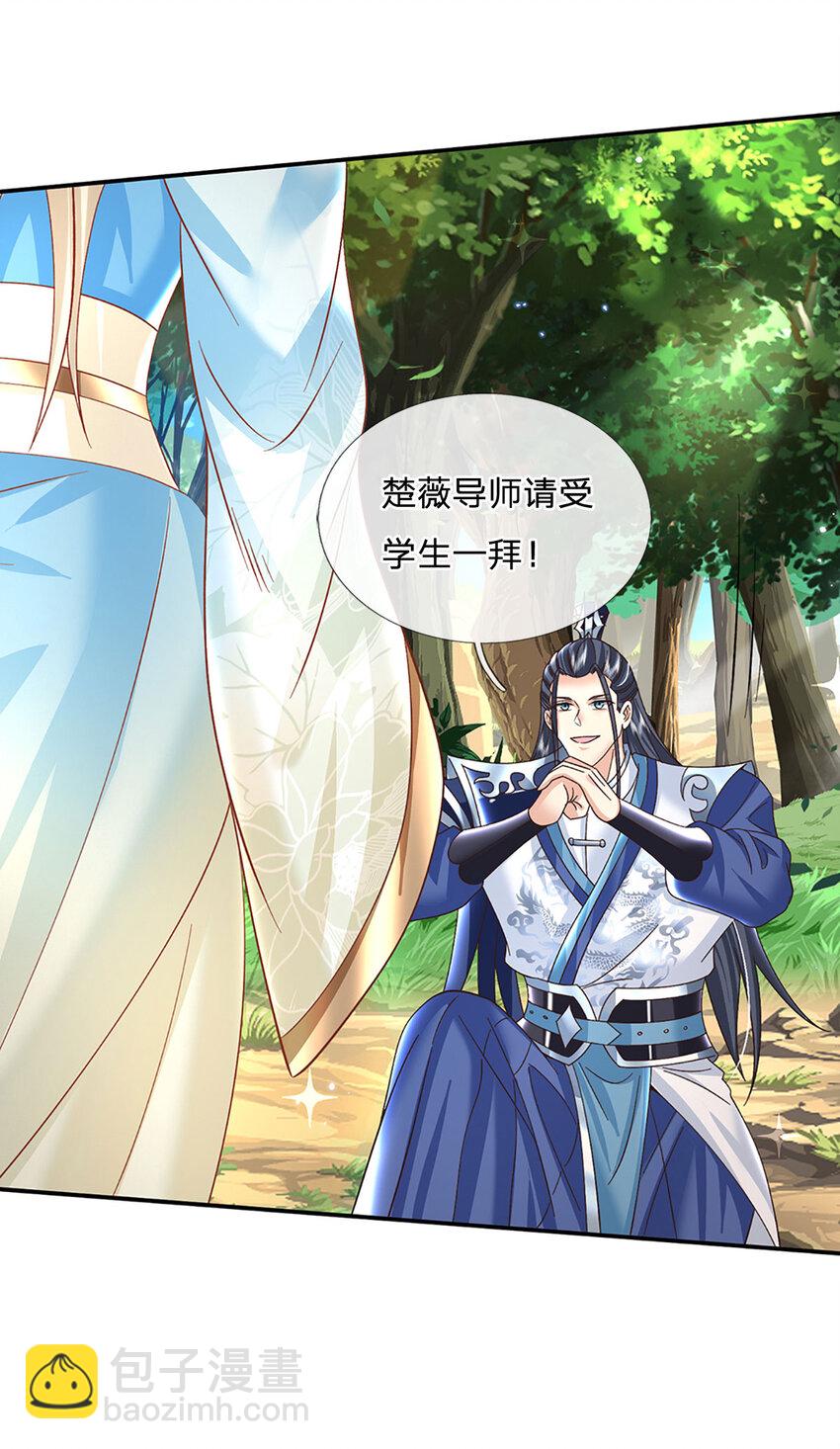 第62话 拜师-第62话