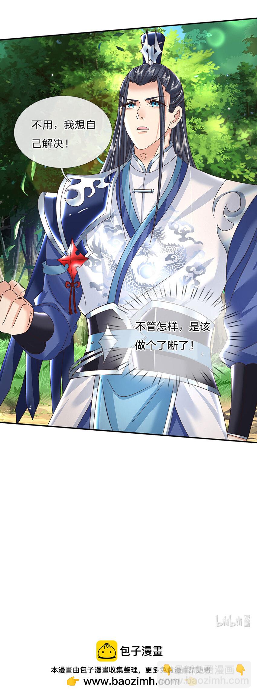 第62话 拜师-第62话