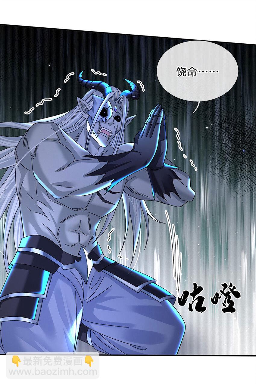 第62话 拜师-第62话