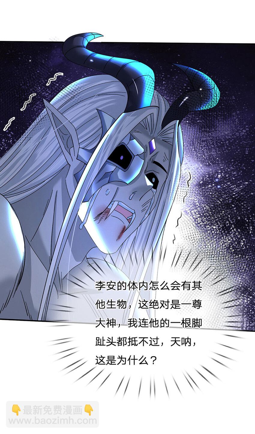 第62话 拜师-第62话