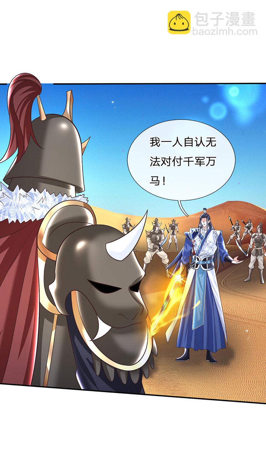 第64话 兵败如山倒-第64话