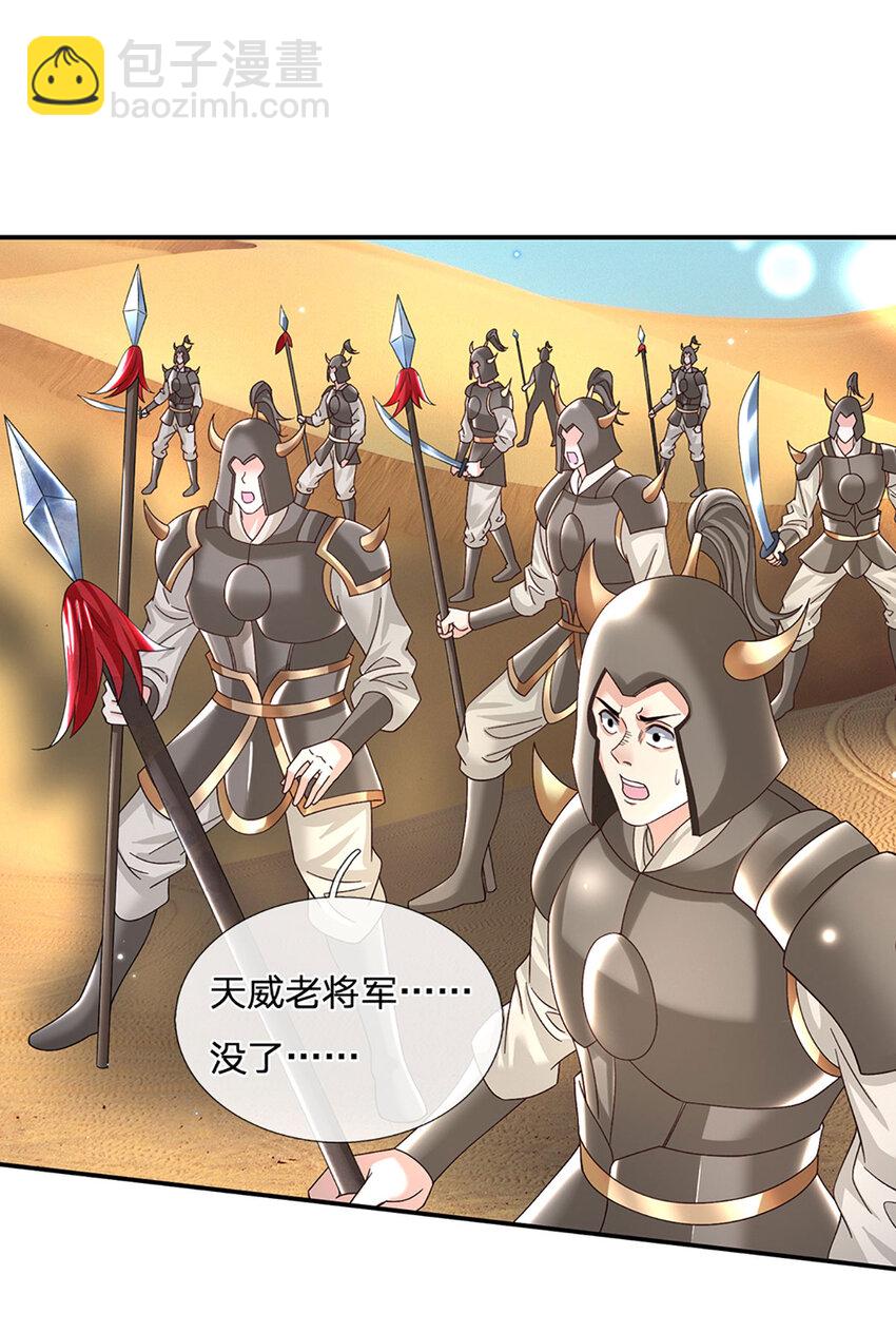 第64话 兵败如山倒-第64话
