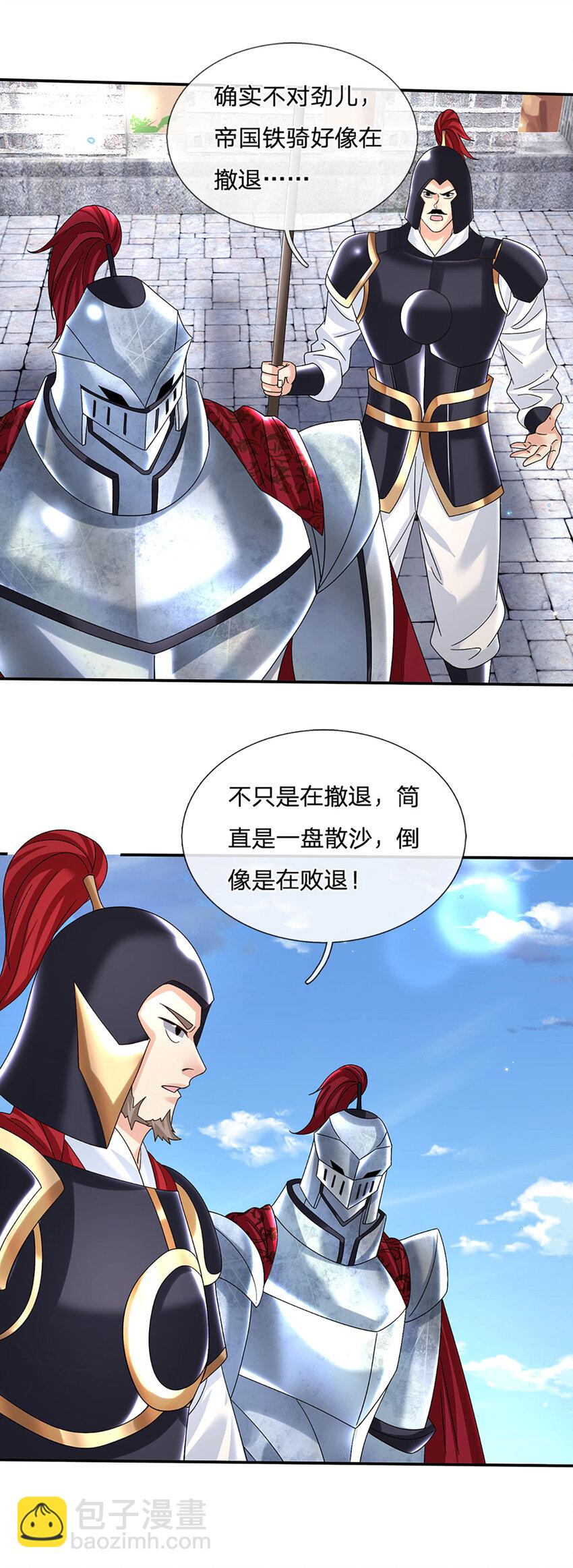 第64话 兵败如山倒-第64话