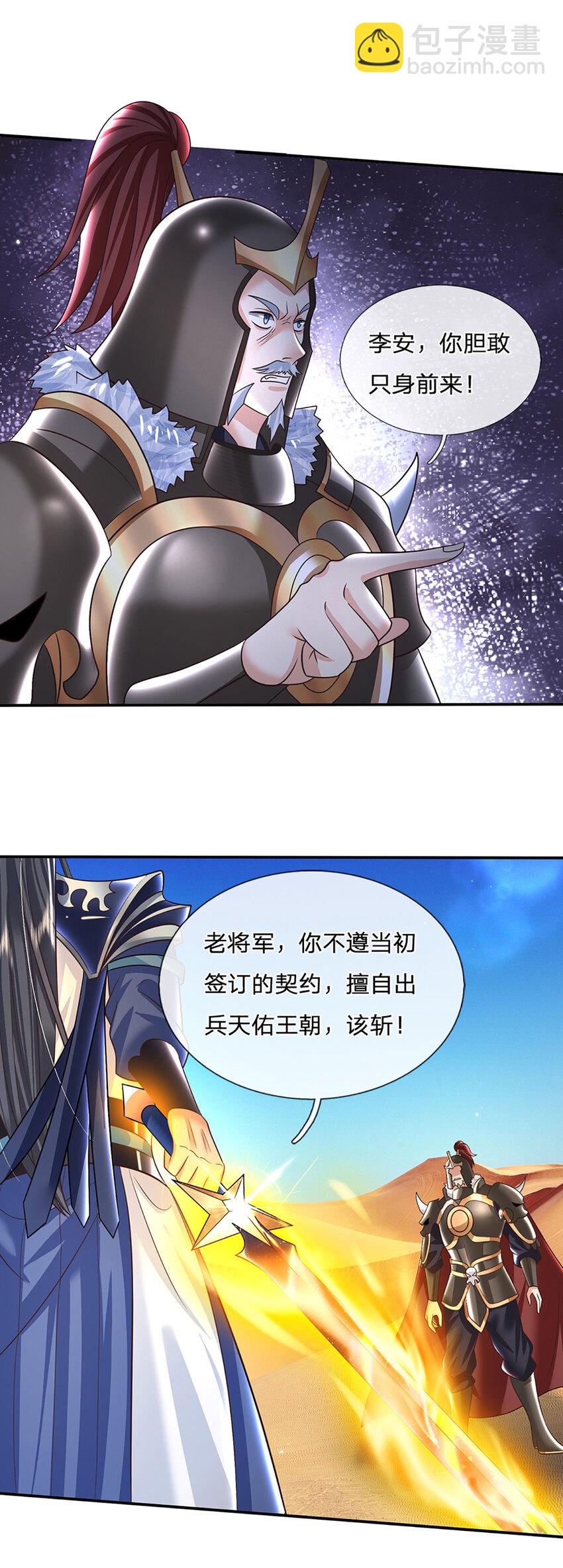 第64话 兵败如山倒-第64话