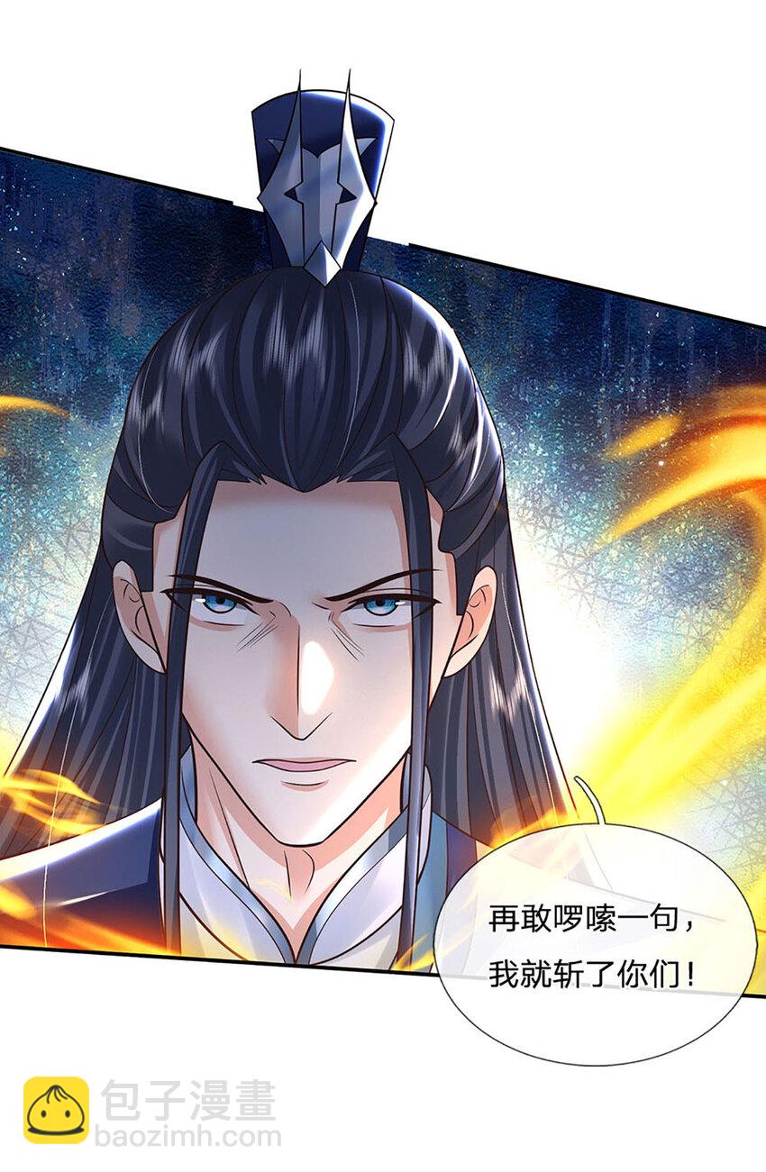 第66话 心腹之患-第66话