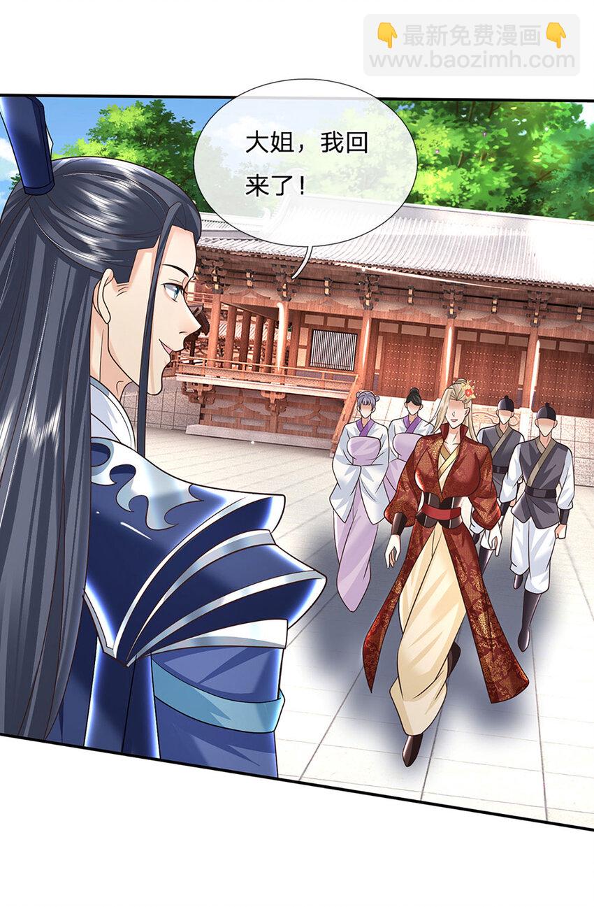 第66话 心腹之患-第66话