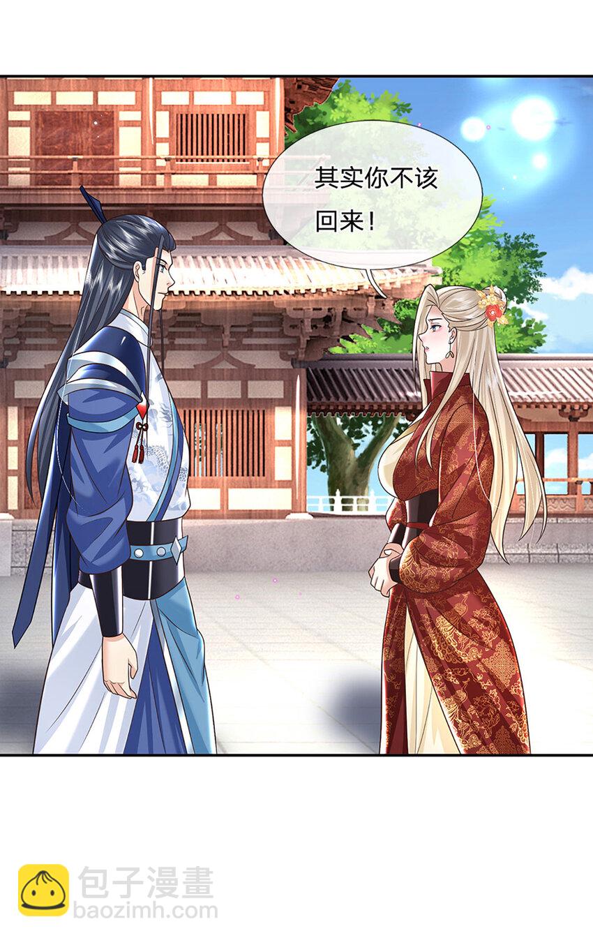 第66话 心腹之患-第66话