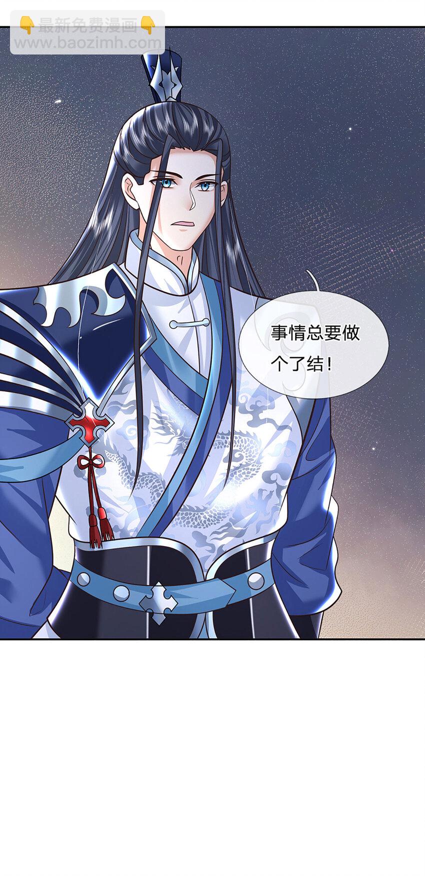 第66话 心腹之患-第66话