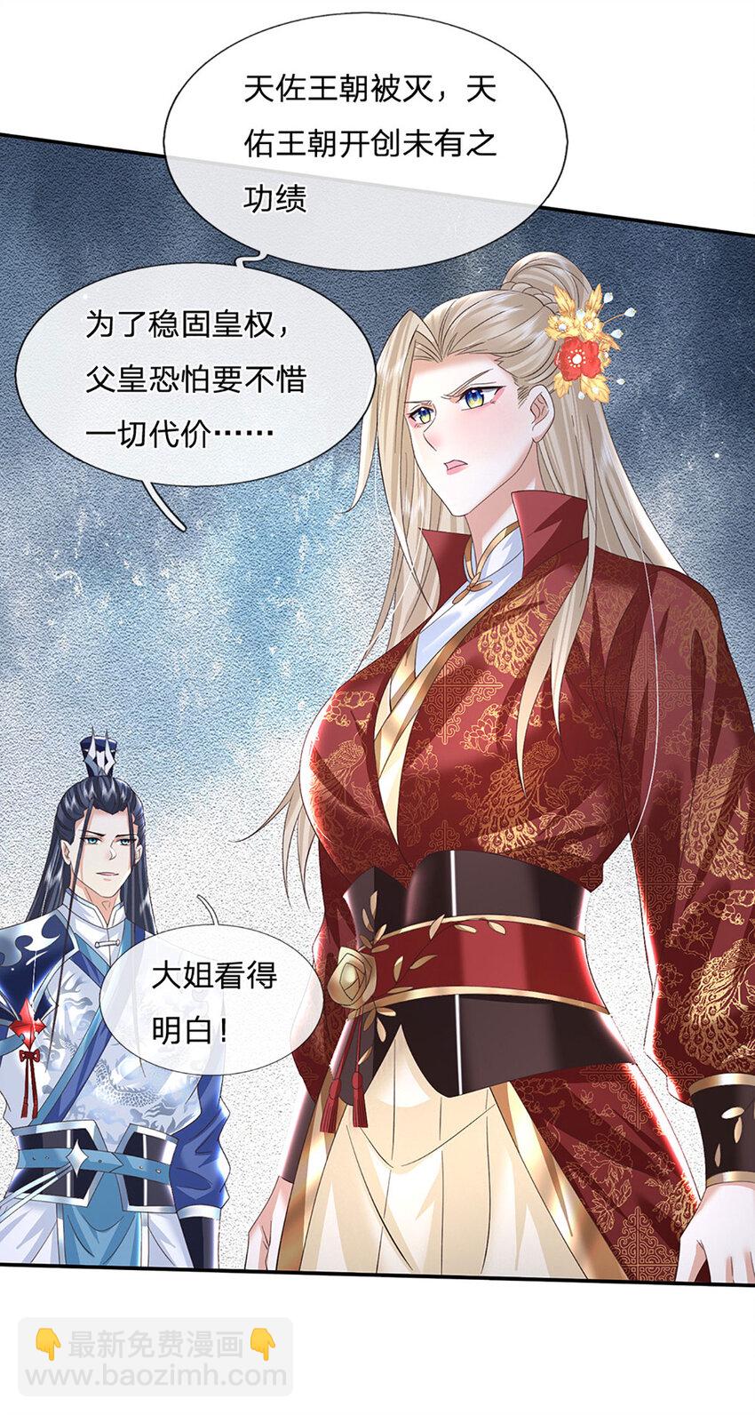 第66话 心腹之患-第66话