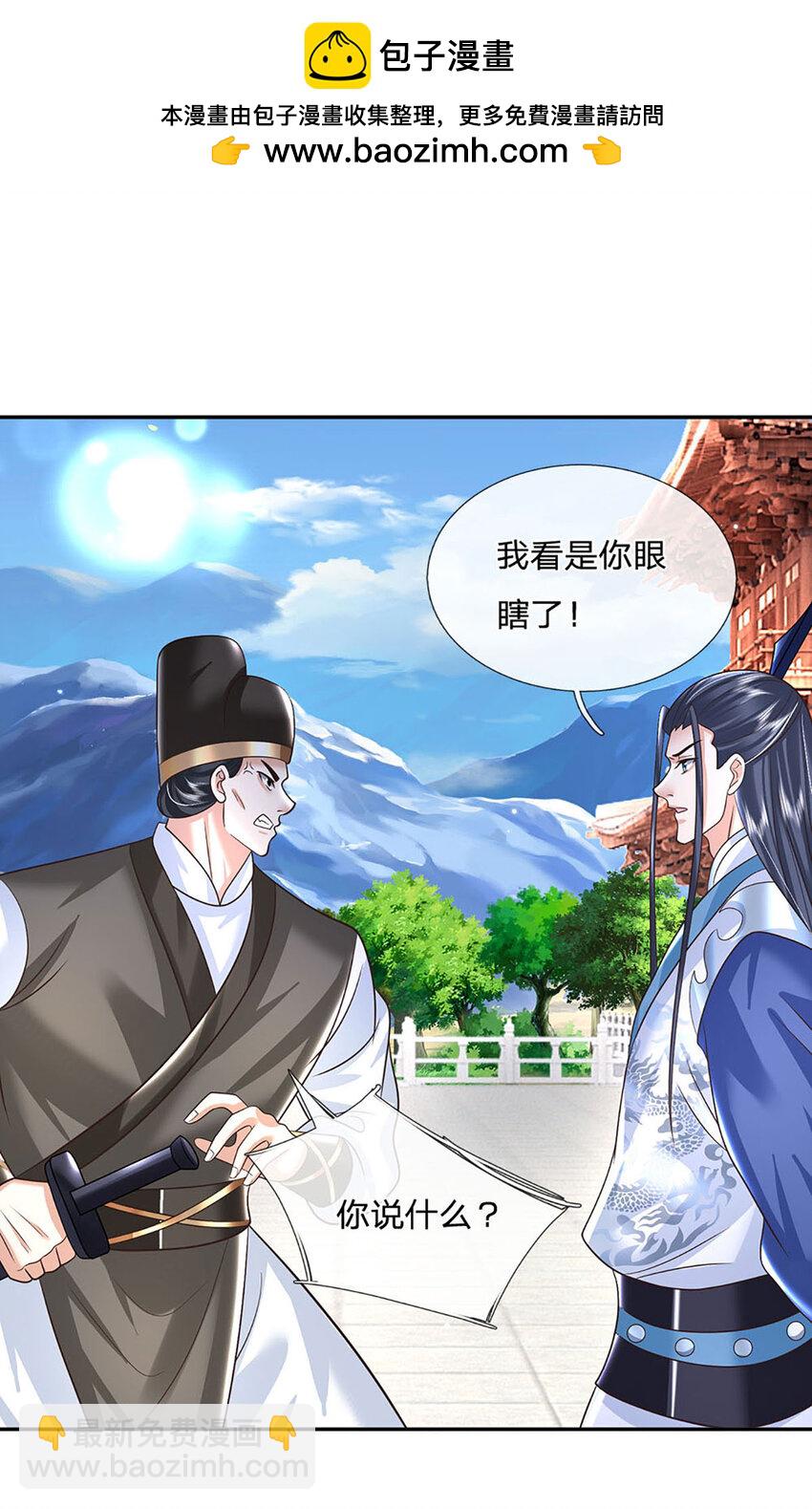 第66话 心腹之患-第66话