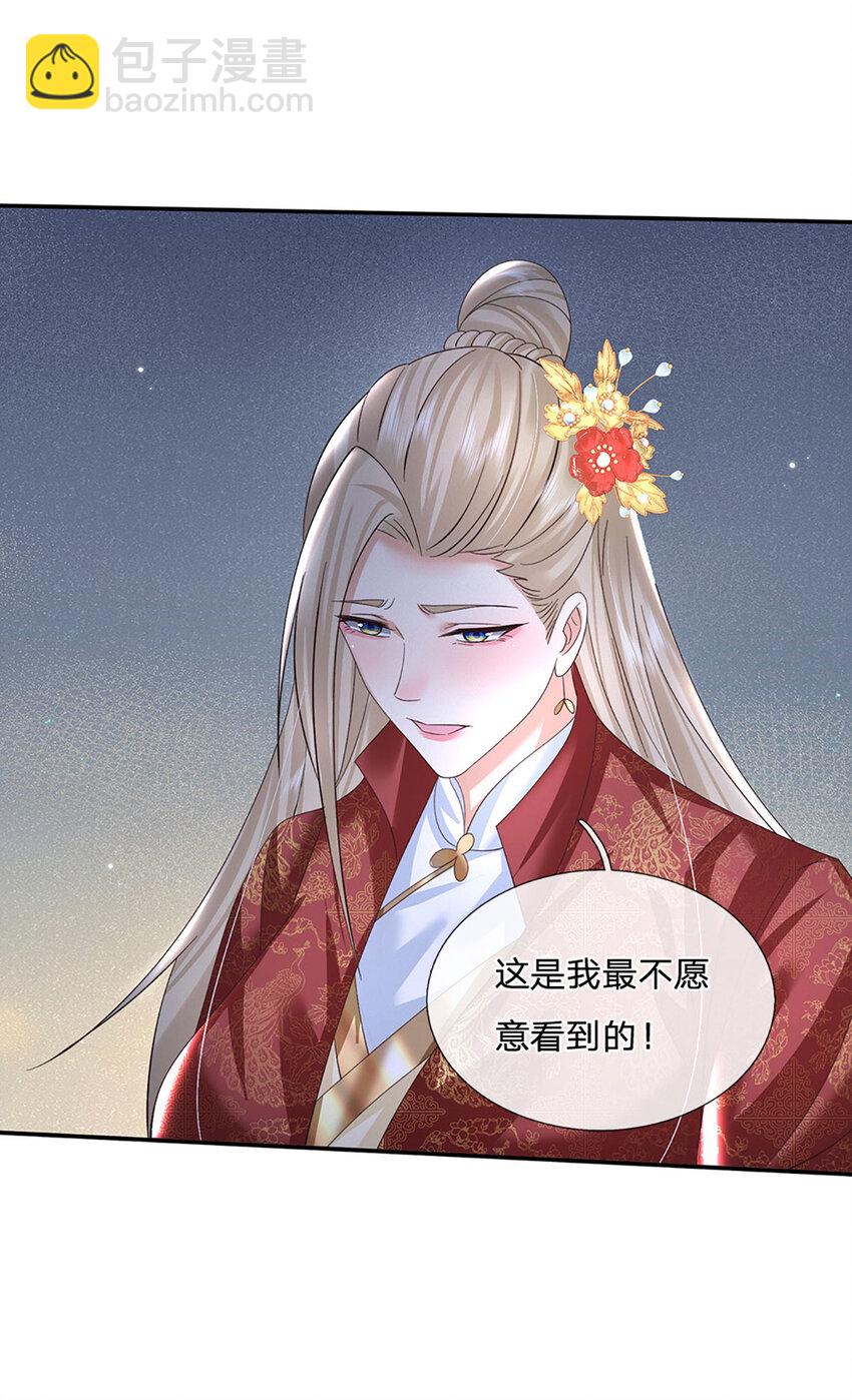 第66话 心腹之患-第66话