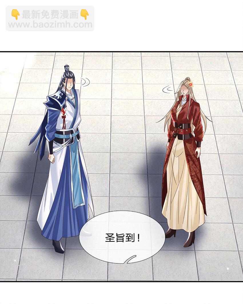 第66话 心腹之患-第66话