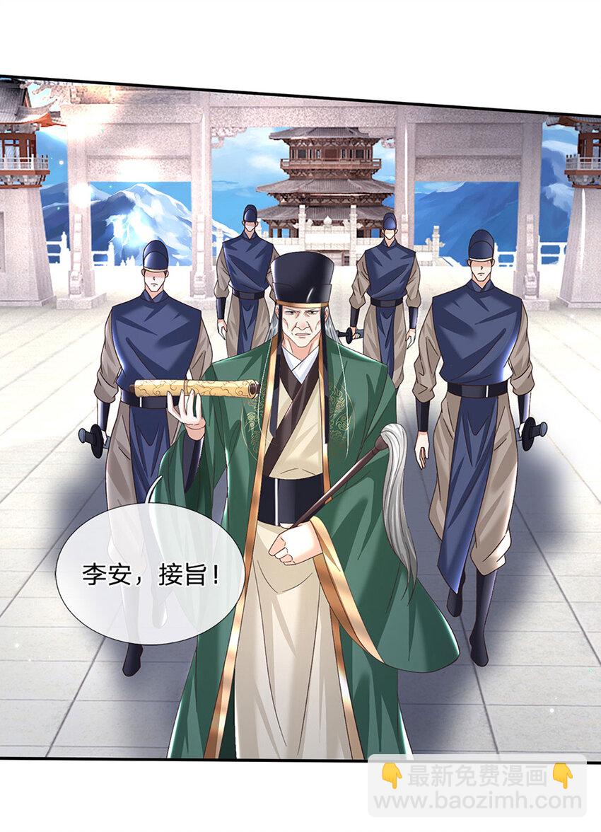 第66话 心腹之患-第66话