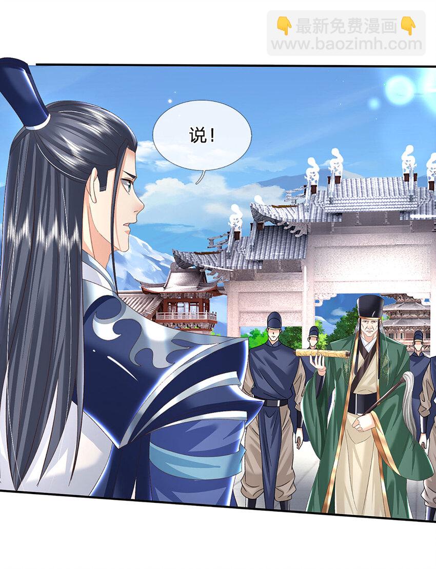 第66话 心腹之患-第66话