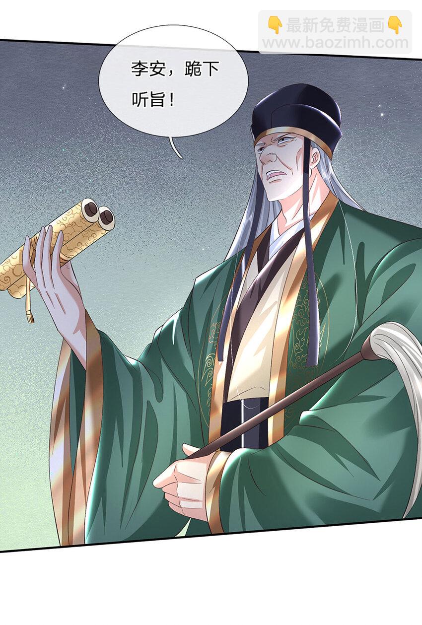 第66话 心腹之患-第66话