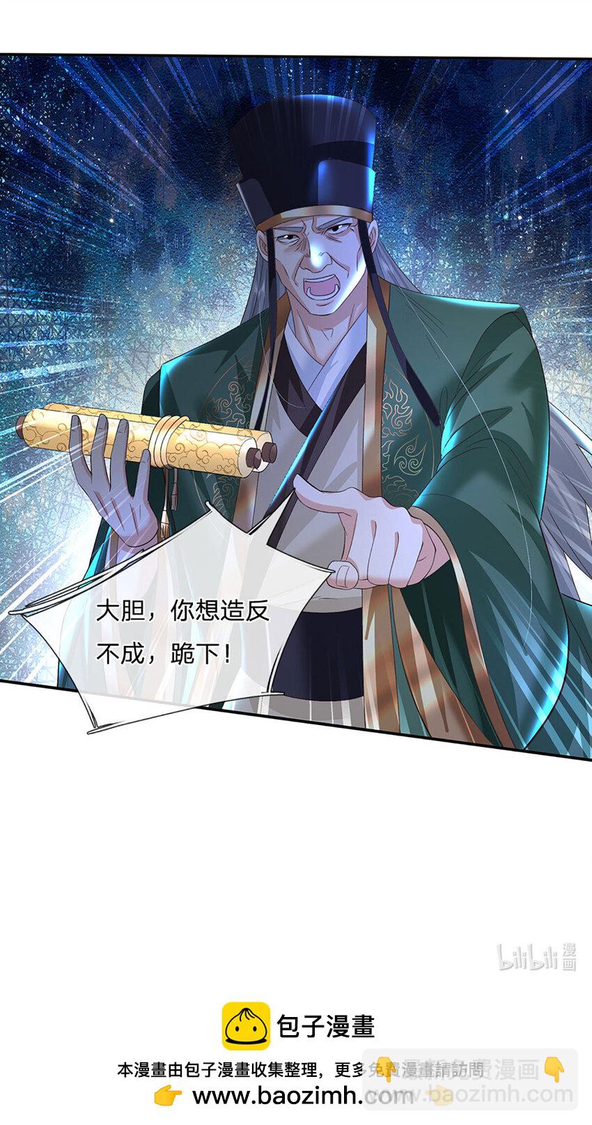 第66话 心腹之患-第66话