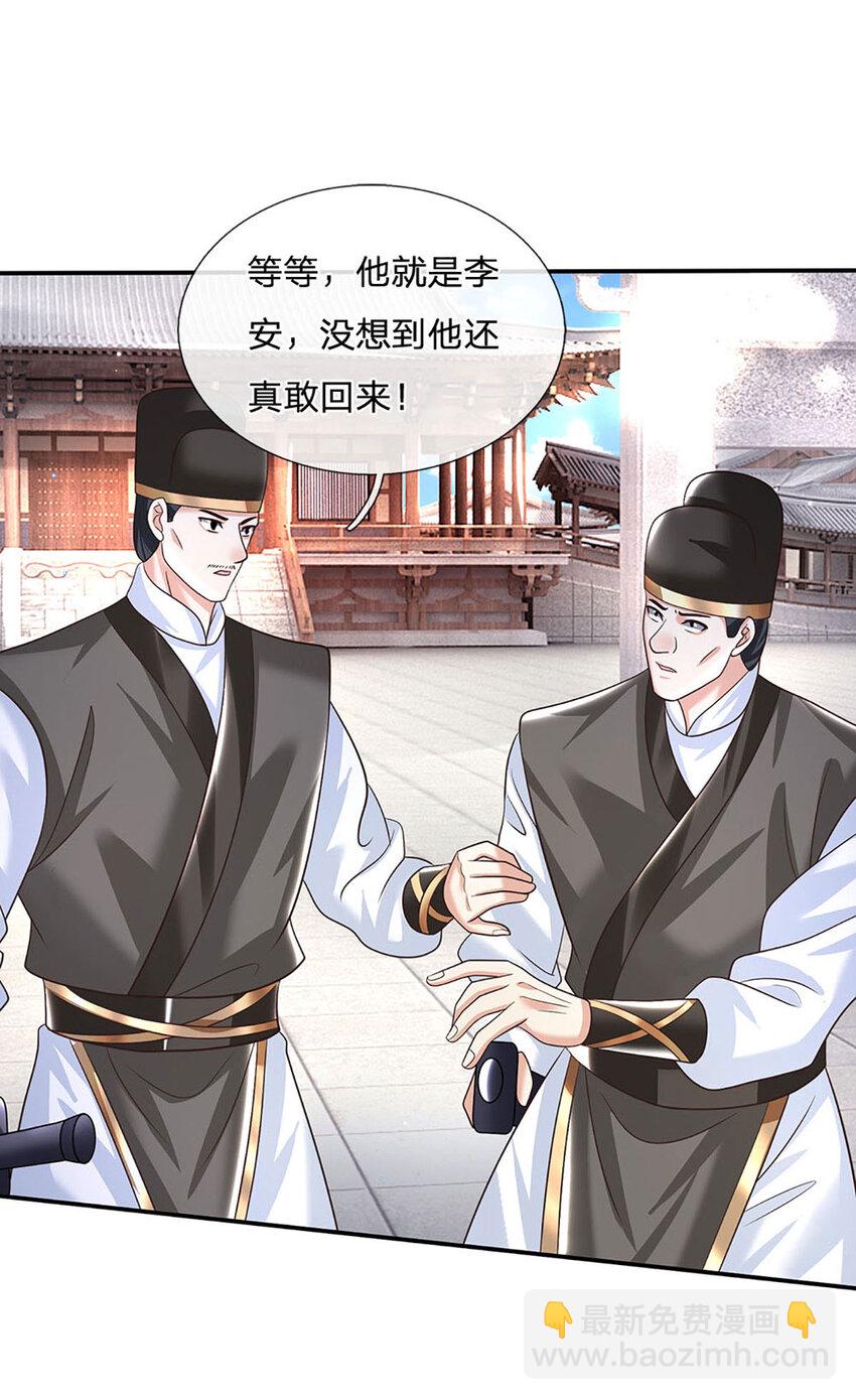 第66话 心腹之患-第66话