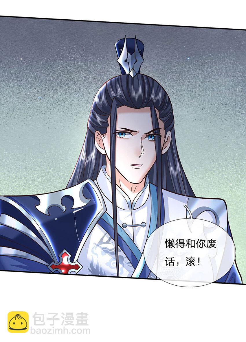 第66话 心腹之患-第66话