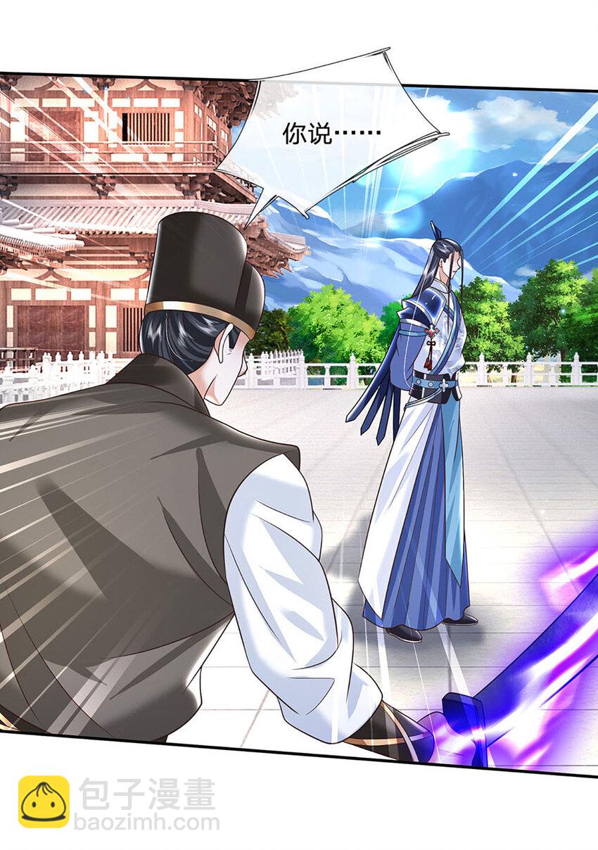 第66话 心腹之患-第66话