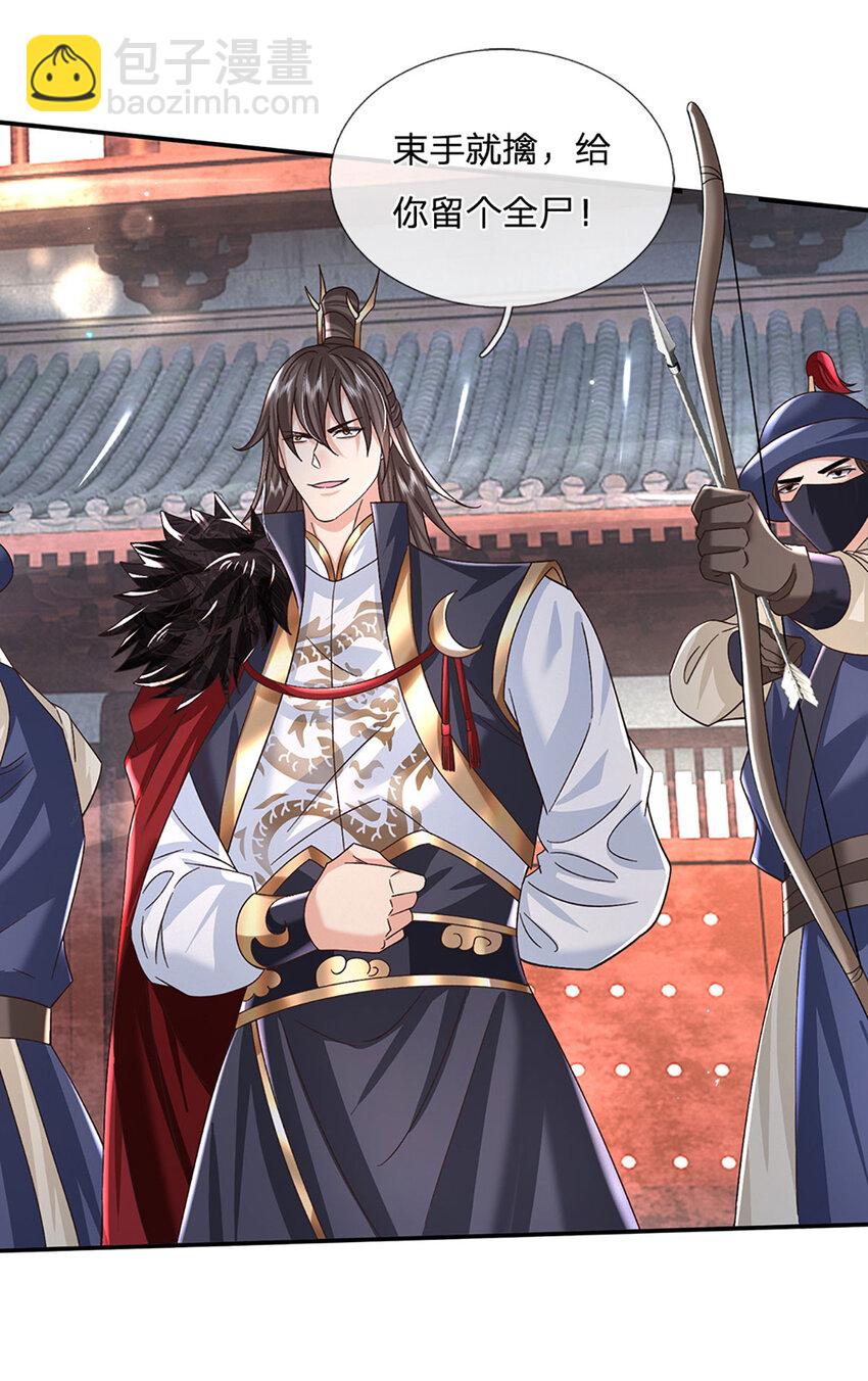 第68话 自作孽，不可活！-第68话