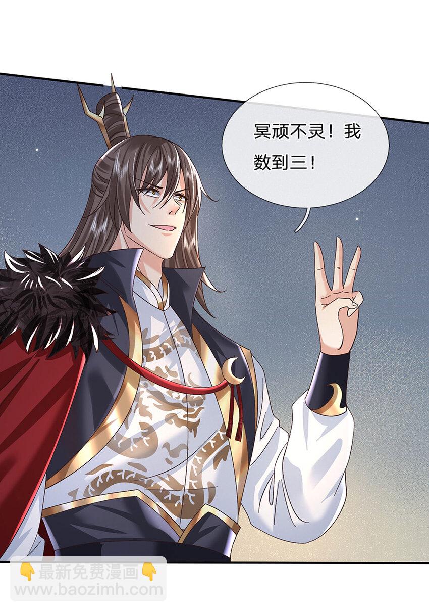 第68话 自作孽，不可活！-第68话