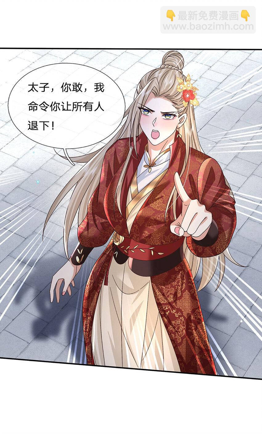 第68话 自作孽，不可活！-第68话