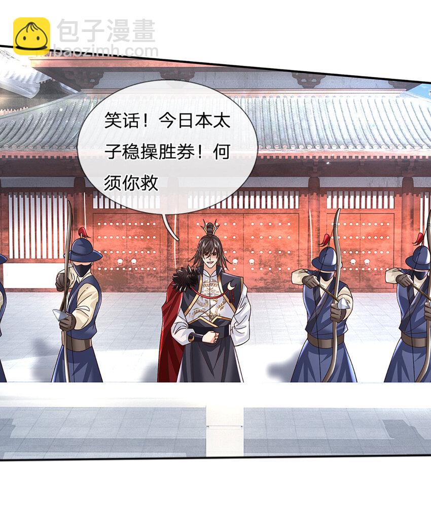 第68话 自作孽，不可活！-第68话