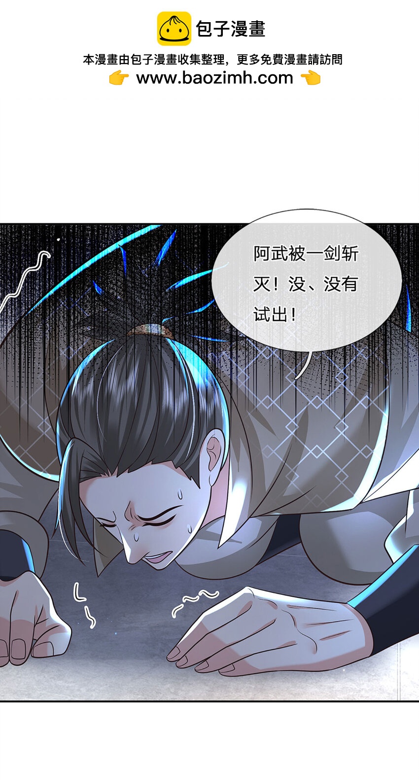 第68话 自作孽，不可活！-第68话