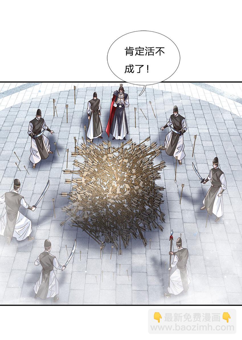 第68话 自作孽，不可活！-第68话