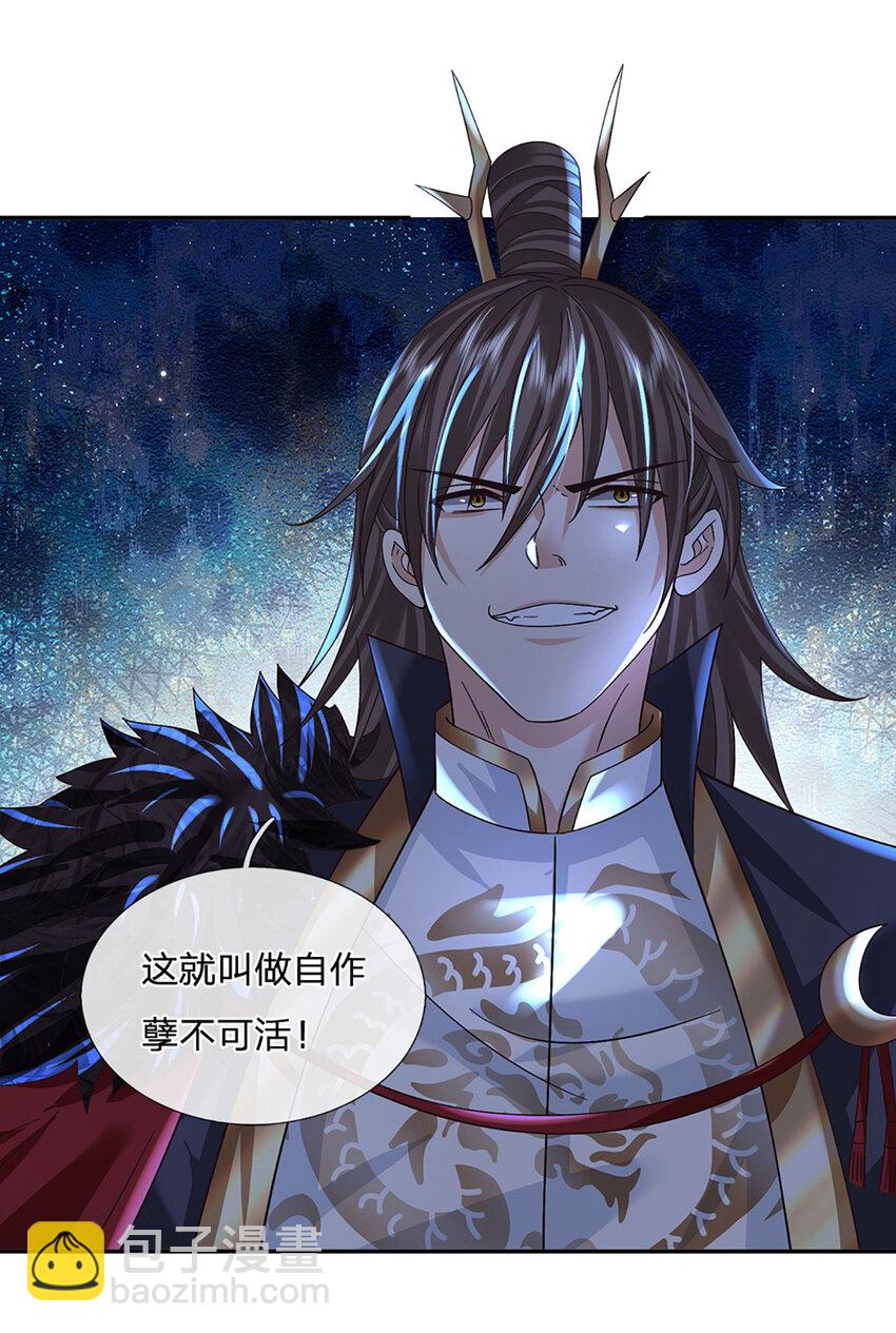 第68话 自作孽，不可活！-第68话