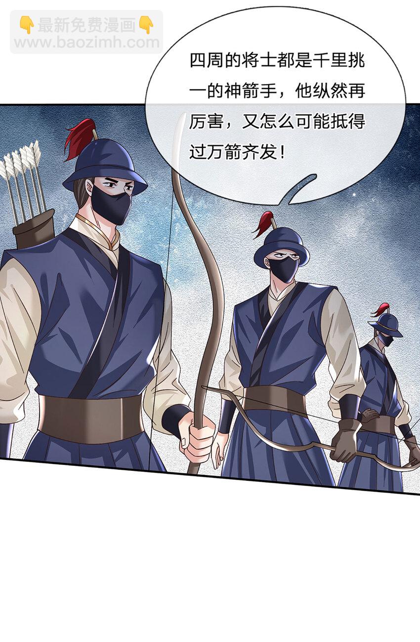 第68话 自作孽，不可活！-第68话