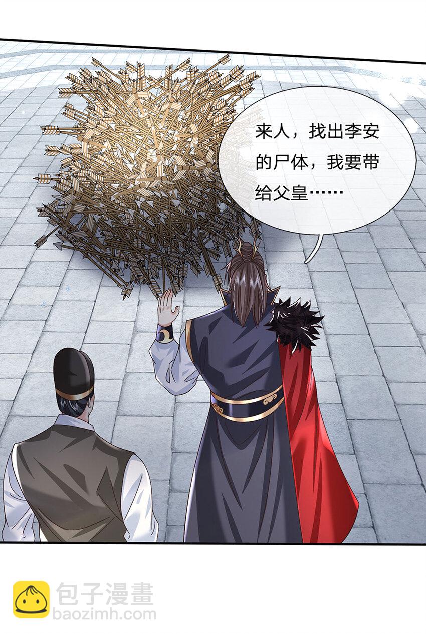 第68话 自作孽，不可活！-第68话