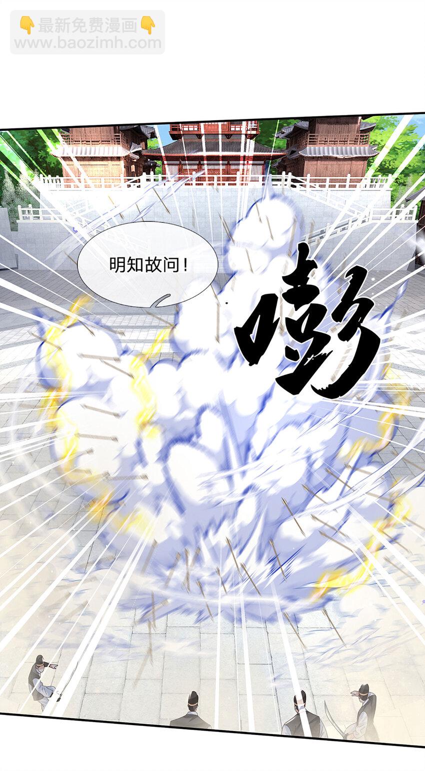 第68话 自作孽，不可活！-第68话