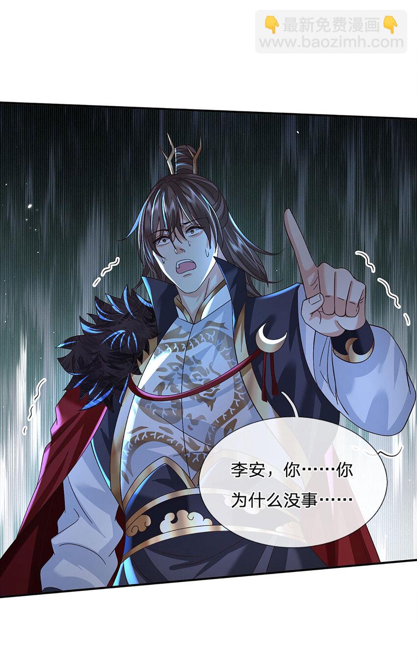 第68话 自作孽，不可活！-第68话